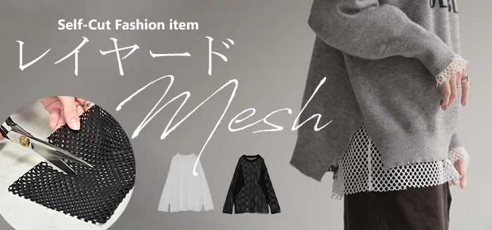 プルオーバー メッシュ セルフ カット トップス レディース レイヤード 透け感 メッシュトップス シアートップス インナー シアー シースルー シアーインナー 無地 長袖 薄手 ロング きれいめ カジュアル 重ね 体型カバー 大きいサイズ 黒 白 秋 冬 HUG.U メール便 - Image 25