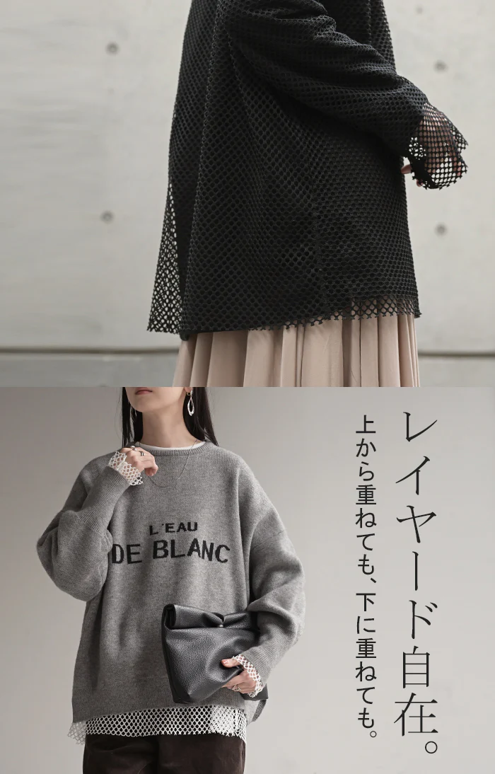 プルオーバー メッシュ セルフ カット トップス レディース レイヤード 透け感 メッシュトップス シアートップス インナー シアー シースルー シアーインナー 無地 長袖 薄手 ロング きれいめ カジュアル 重ね 体型カバー 大きいサイズ 黒 白 秋 冬 HUG.U メール便 - Image 9