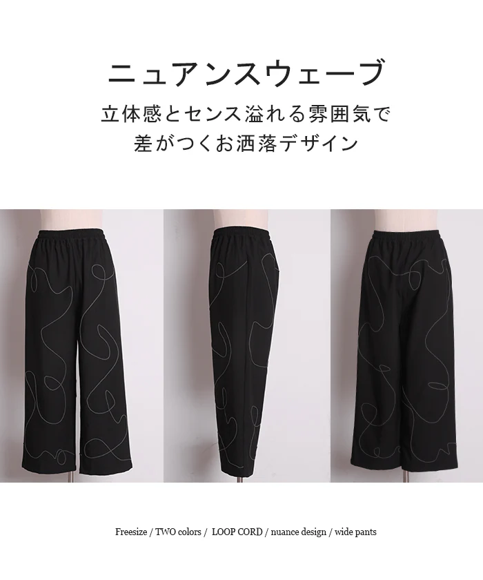 2026SS新作 パンツ 刺繍 ワイド レディース ■7月上旬入荷 ボトムス コード刺繡 ロング ロングパンツ ズボン 総ゴム 配色 ウエストゴム ポケット ハイウエスト ギャザー 総柄 イージーパンツ 体型カバー 大きいサイズ ワイドパンツ カジュアル ベージュ ブラック 春 夏 HUG.U - Image 22