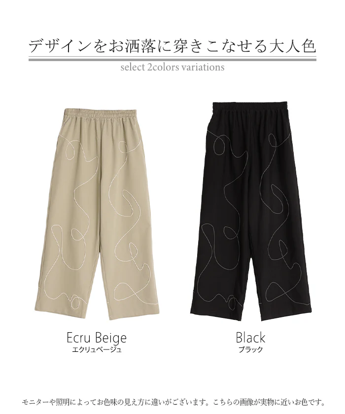 2026SS新作 パンツ 刺繍 ワイド レディース ■7月上旬入荷 ボトムス コード刺繡 ロング ロングパンツ ズボン 総ゴム 配色 ウエストゴム ポケット ハイウエスト ギャザー 総柄 イージーパンツ 体型カバー 大きいサイズ ワイドパンツ カジュアル ベージュ ブラック 春 夏 HUG.U - Image 24