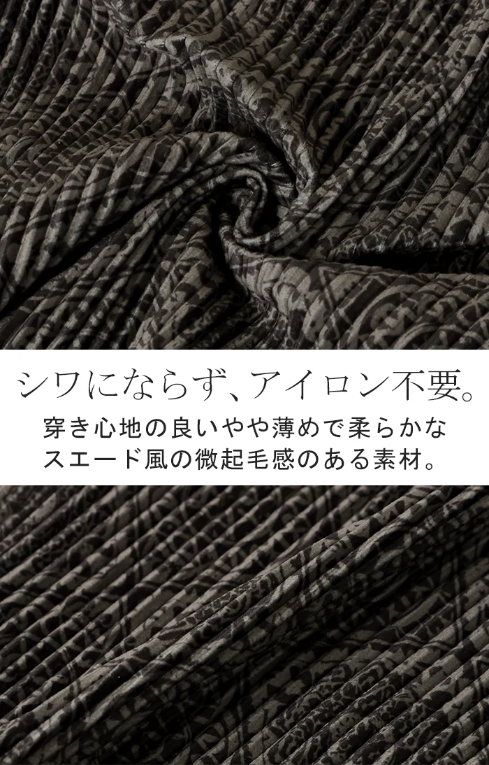 パンツ ワイド " 切れる " 総柄 スエードライク レディース ワイドパンツ ロング ロングパンツ ボトムス ボトム 柄 微起毛 プリーツ ストレート ズボン イージーケア ハイウエスト ストレッチ ゆったり 体型カバー 大きいサイズ グレー ベージュ 秋 冬 HUG.U - Image 14
