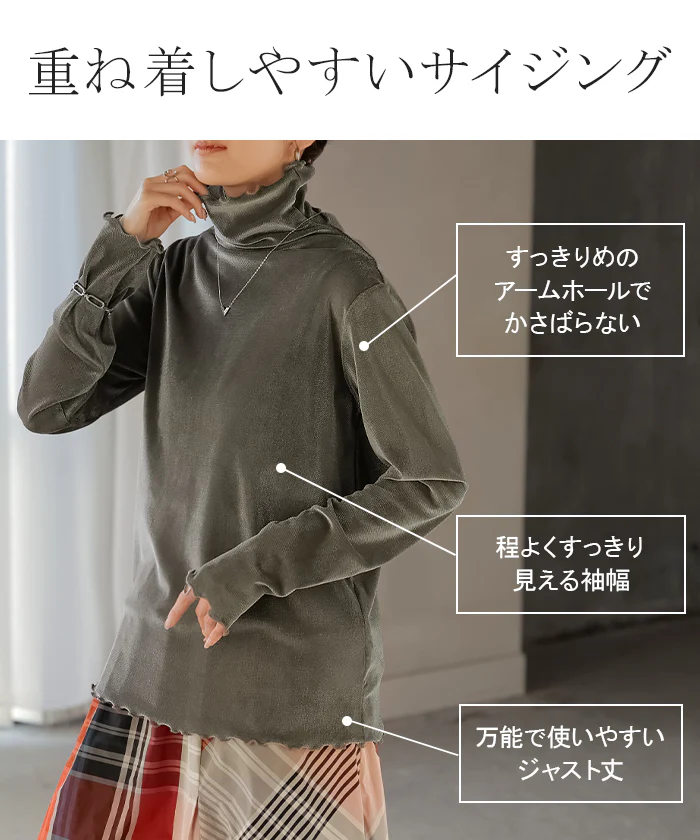 インナー ベロア シアー ハイネック レディース トップス レイヤード シースルー チュール シアーインナー シースルートップス 無地 長袖 薄手 光沢 透け感 メロウ フリル きれいめ 重ね 着回し ストレッチ 体型カバー 大きいサイズ 黒 白 秋 冬 HUG.U メール便 - Image 7