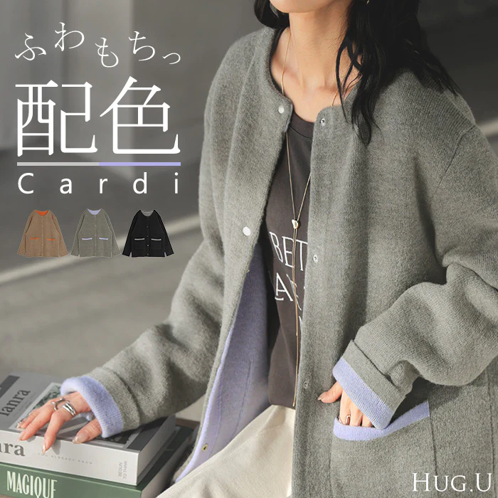 ニット カーディガン 配色 レディース トップス ロング カーデ セーター オーバー 起毛 ニットカーディガン あったか ポケット 裏地 長袖 長い クルーネック チュニック スナップボタン ゆったり 体型カバー 大きいサイズ 黒 グレー 秋 冬 HUG.U