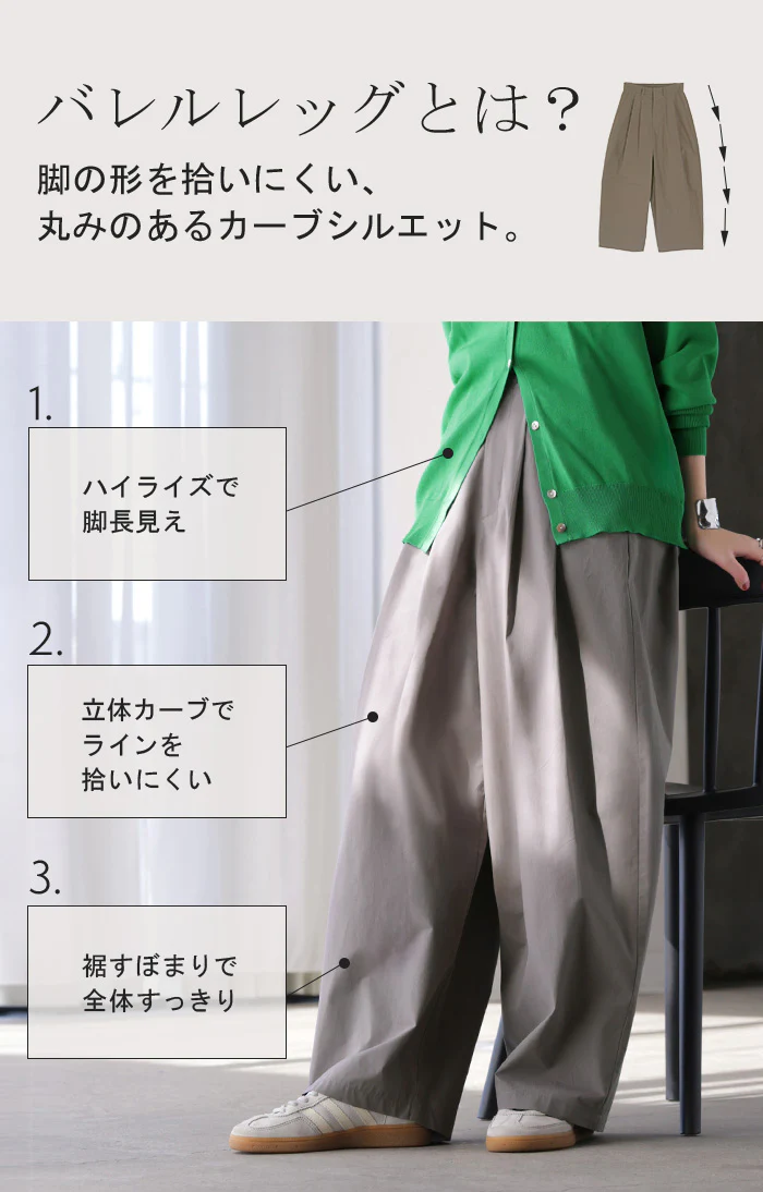 2026SS新作 パンツ ワイド タックパンツ バレルパンツ レディース ■一部7月上旬入荷 タック ワイドパンツ 綿100 ロング ロングパンツ ツータック 体型カバー ボトムス ボトム バレル カーブパンツ ズボン 太め ゆったり ハイウエスト 軽い 美脚 大きいサイズ 黒 グレー 春 冬 HUG.U - Image 6