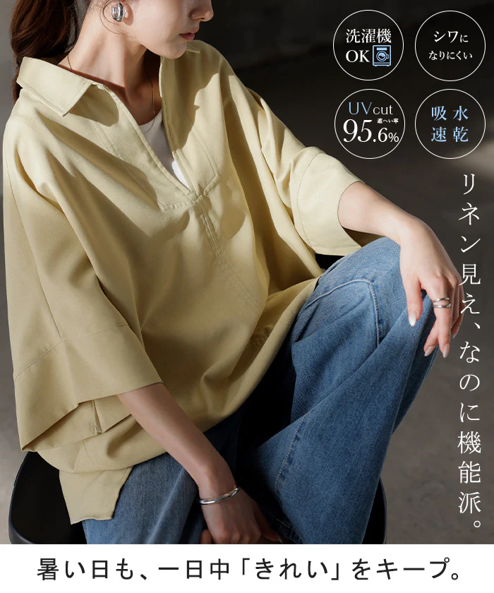2026SS新作 シャツ 【 約30分で乾く 】 洗える スキッパーシャツ ■7月上旬入荷 レディース トップス 半袖 Vネック リネン風 リネンタッチ マシンウォッシャブル UVカット 吸水速乾 シワになりにくい 体型カバー お尻が隠れる 二の腕カバー オフィス 春 夏 イエロー グレー HUG.U - Image 2