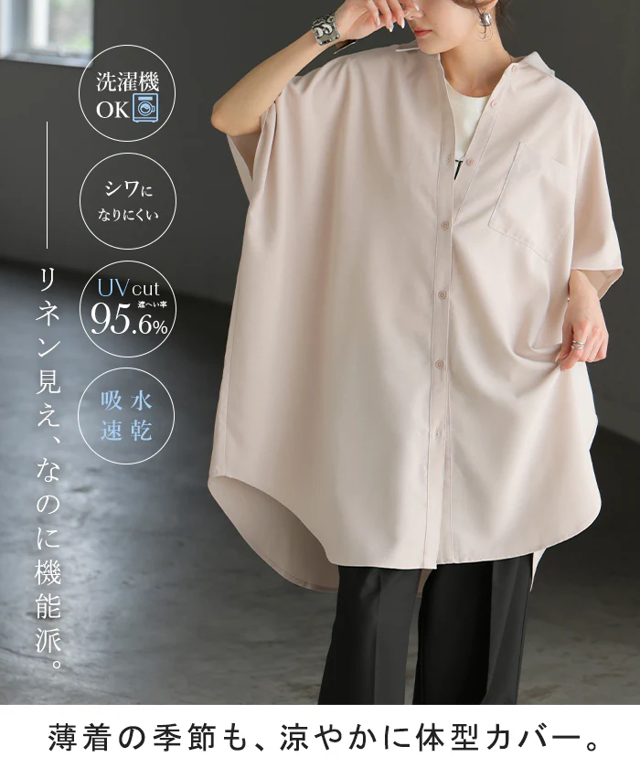 2026SS新作 シャツ 半袖 イージーケア 【 30分で乾く 】チュニック リネン ライク レディース トップス ドルマンシャツ ブラウス ポンチョ 風 羽織り シワになりにくい UVカット 薄手 体型カバー お尻が隠れる ゆったり 大きいサイズ 春 夏 イエロー ブラック HUG.U - Image 2