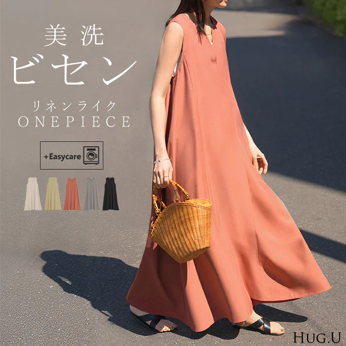 【夏セール】 2026SS新作 ワンピース 【 約30分で乾く 】　洗える ロング ロングワンピース レディース ワンピ ノースリーブ タンクトップ Vネック リネン風 リネンタッチ マシンウォッシャブル UVカット 吸水速乾 シワになりにくい 体型カバー きれいめ 春 夏 イエロー 黒 HUG.U