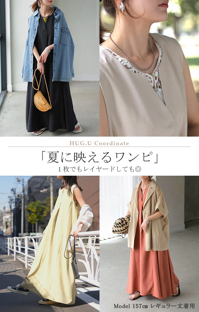 【夏セール】 2026SS新作 ワンピース 【 約30分で乾く 】　洗える ロング ロングワンピース レディース ワンピ ノースリーブ タンクトップ Vネック リネン風 リネンタッチ マシンウォッシャブル UVカット 吸水速乾 シワになりにくい 体型カバー きれいめ 春 夏 イエロー 黒 HUG.U - Image 14