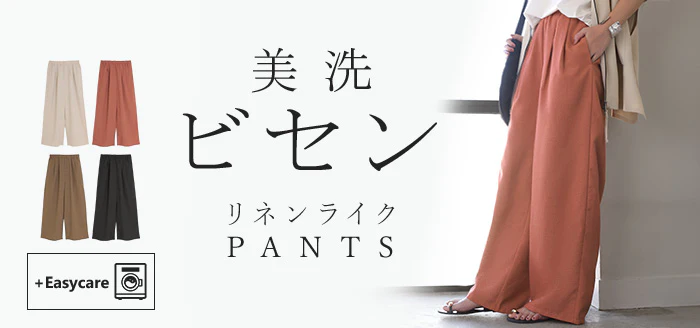 2026SS新作 パンツ ワイド イージーケア 【 30分で乾く 】 ■一部7月中旬入荷 リネン ライク レディース ワイドパンツ ロング シワになりにくい UVカット 薄手 吸水速乾 ボトムス ボトム ストレート ズボン ハイウエスト 体型カバー ゆったり 大きいサイズ ブラック ベージュ 春 夏 HUG.U - Image 25