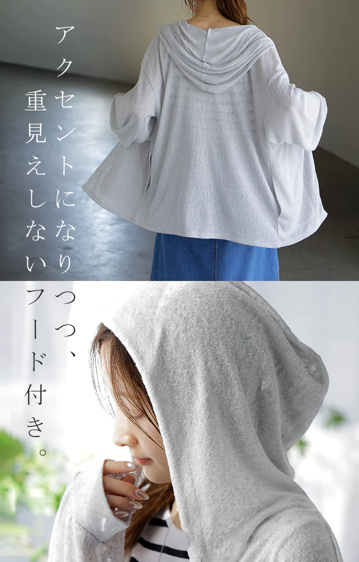 2026SS新作 パーカー 薄手 カーディガン レディース ロング ■一部7月下旬入荷 長袖 UVカット フーディー ライトアウター 羽織 トップス シアー 透け サマーニット リブ ニット 紫外線対策 軽い コンパクト きれいめ 体型カバー 大きいサイズ レイヤード 二の腕カバー 春 夏 黒 白 HUG.U - Image 17
