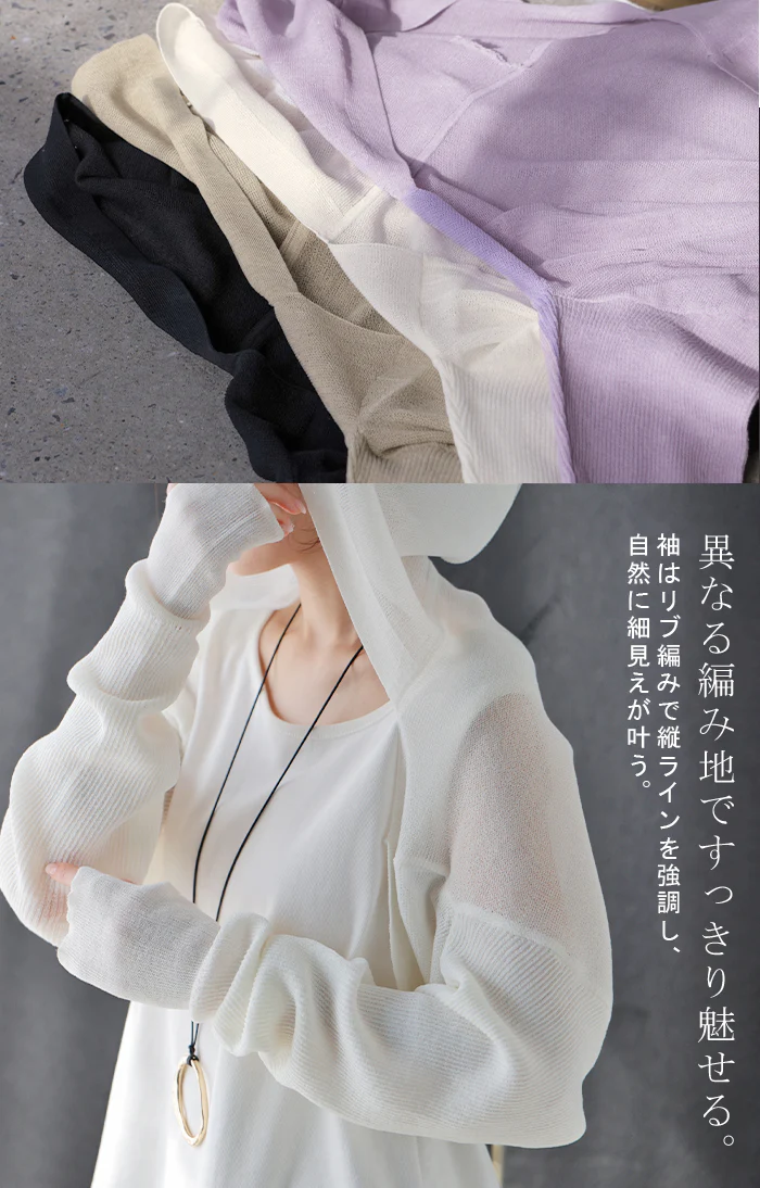 2026SS新作 ボレロ ニット UVカット レディース ■一部7月下旬入荷 トップス アウター カーディガン カーデ メッシュ サマーニット 透け感 シアー 薄手 フード 羽織 ライトアウター 指孔 冷房 紫外線 対策 日除け 長袖 コンパクト 軽量 おしゃれ 体型カバー ゆったり 黒 白 春 夏 HUG.U - Image 16