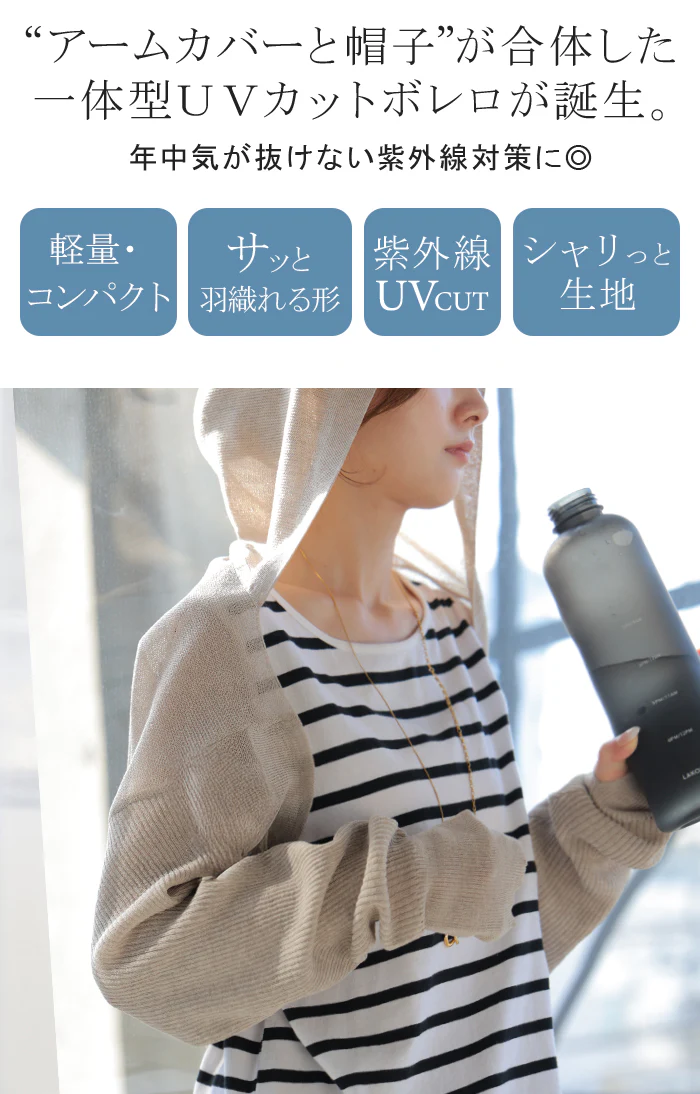 2026SS新作 ボレロ ニット UVカット レディース ■一部7月下旬入荷 トップス アウター カーディガン カーデ メッシュ サマーニット 透け感 シアー 薄手 フード 羽織 ライトアウター 指孔 冷房 紫外線 対策 日除け 長袖 コンパクト 軽量 おしゃれ 体型カバー ゆったり 黒 白 春 夏 HUG.U - Image 2