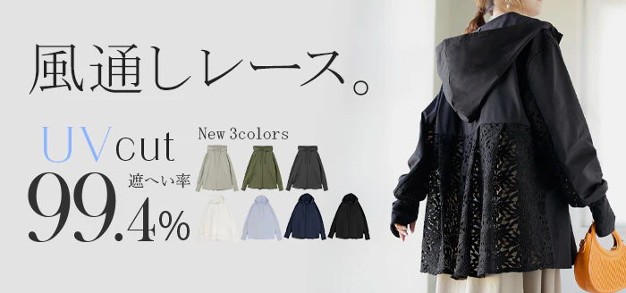 2026SS新作 UVパーカー レース 遮へい率99.4% レディース 接触冷感 ■7月下旬入荷 アウター 涼しい UVカット ひんやり 抗菌 吸水速乾 薄手 パーカー 指穴 フード ロング レイヤード お尻が隠れる きれいめ カジュアル 体型カバー 大きいサイズ 紫外線 対策 長袖 春 夏 ブラック HUG.U - Image 28