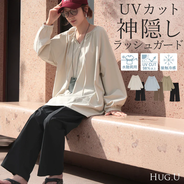 【夏セール】 2026SS新作 ラッシュガード 上下 2点セット UVカット 水陸両用 レディース 長袖 トップス ロング パンツ キーネック クルーネック 紫外線対策 耐塩素加工 接触冷感 吸水 速乾 長い 10分丈 ストレッチ プール 海 海水浴 スポーツ 黒 ブルー 春 冬 HUG.U 春 夏 HUG.U