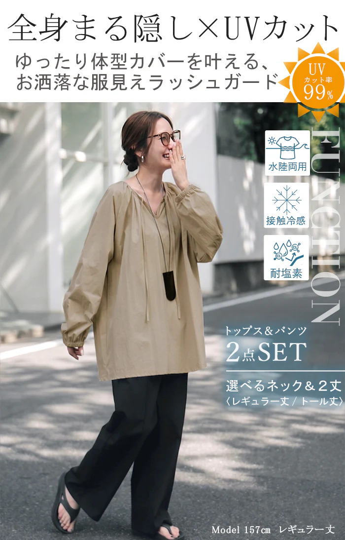 【夏セール】 2026SS新作 ラッシュガード 上下 2点セット UVカット 水陸両用 レディース 長袖 トップス ロング パンツ キーネック クルーネック 紫外線対策 耐塩素加工 接触冷感 吸水 速乾 長い 10分丈 ストレッチ プール 海 海水浴 スポーツ 黒 ブルー 春 冬 HUG.U 春 夏 HUG.U - Image 2