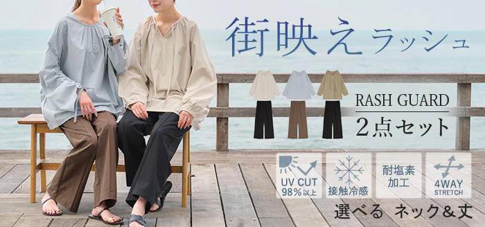 【夏セール】 2026SS新作 ラッシュガード 上下 2点セット UVカット 水陸両用 レディース 長袖 トップス ロング パンツ キーネック クルーネック 紫外線対策 耐塩素加工 接触冷感 吸水 速乾 長い 10分丈 ストレッチ プール 海 海水浴 スポーツ 黒 ブルー 春 冬 HUG.U 春 夏 HUG.U - Image 27