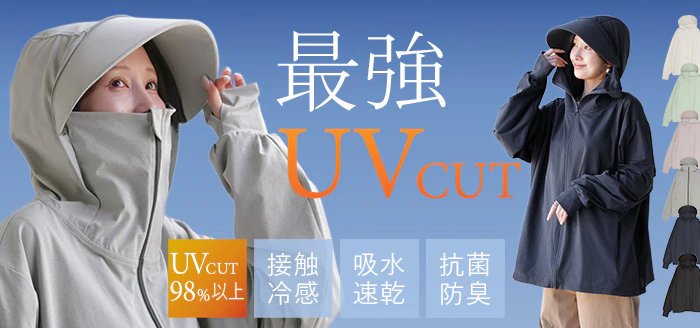 2026SS新作 UVカットパーカー 「つば付き」 UVカット ■一部7月中旬入荷 パーカー 涼しい チュニック アウター レディース ライトアウター トップス フード フーディー 吸水 速乾 抗菌防臭 指穴 ゆったり 羽織 体型カバー 大きいサイズ お尻が隠れる黒 白 春 冬 HUG.U 春 夏 HUG.U - Image 32