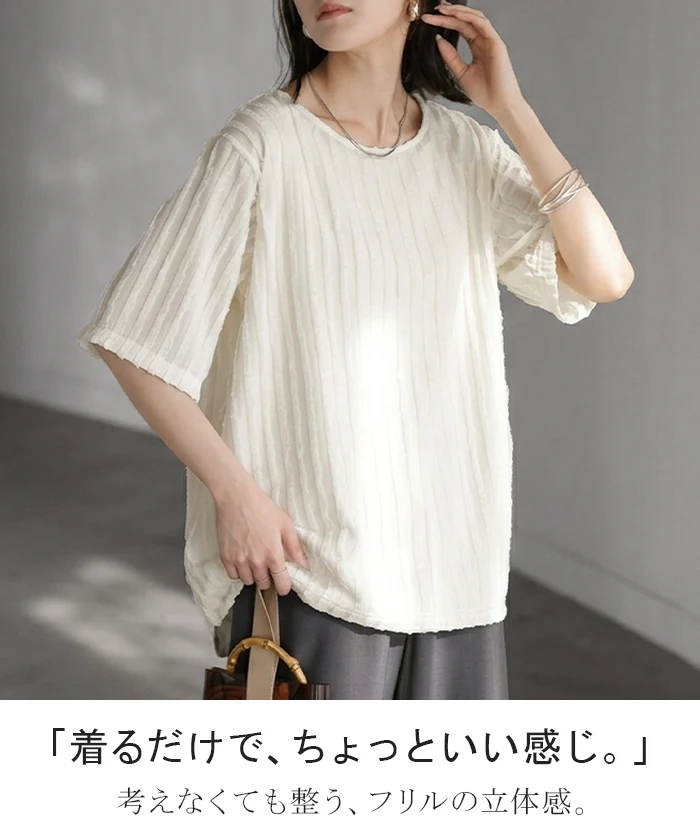 2026SS新作 Tシャツ カットソー 半袖 立体 フリル ■一部7月下旬入荷 レディース トップス ティーシャツ チュニック フリルTシャツ クルーネック プルオーバー ライン ストライプ 凹凸 デザイン 薄手 透け感 ストレッチ きれいめ ゆったり 体型カバー 二の腕カバー 黒 白 春 夏 HUG.U メール便 - Image 2