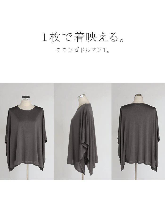 2026SS新作 Tシャツ ドルマン レディース トップス カットソー 半袖 五分袖 七分袖 クルーネック ケープスリーブ 二の腕カバー 体型カバー お尻が隠れる 涼しい 大きいサイズ 伸縮性 ストレッチ きれいめ カジュアル スラブ天竺 無地 春 夏 ホワイト ブラック HUG.U - Image 22