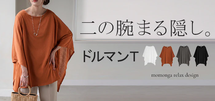 2026SS新作 Tシャツ ドルマン レディース トップス カットソー 半袖 五分袖 七分袖 クルーネック ケープスリーブ 二の腕カバー 体型カバー お尻が隠れる 涼しい 大きいサイズ 伸縮性 ストレッチ きれいめ カジュアル スラブ天竺 無地 春 夏 ホワイト ブラック HUG.U - Image 25