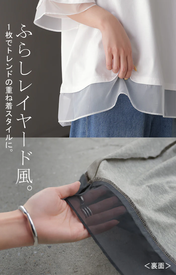 2026SS新作 Tシャツ レイヤード風 レディース トップス 半袖 ■一部7月中旬入荷 カットソー ロング ティーシャツ 異素材 ドッキング レイヤード クルーネック 長い ドルマン ドルマンスリーブ シアー ゆったり 無地 体型カバー 大きいサイズ 二の腕カバー おしゃれ 白 黒 春 夏 HUG.U - Image 15