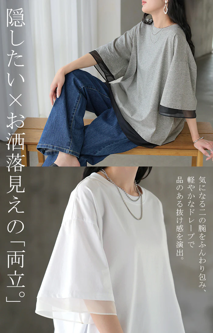2026SS新作 Tシャツ レイヤード風 レディース トップス 半袖 ■一部7月中旬入荷 カットソー ロング ティーシャツ 異素材 ドッキング レイヤード クルーネック 長い ドルマン ドルマンスリーブ シアー ゆったり 無地 体型カバー 大きいサイズ 二の腕カバー おしゃれ 白 黒 春 夏 HUG.U - Image 18