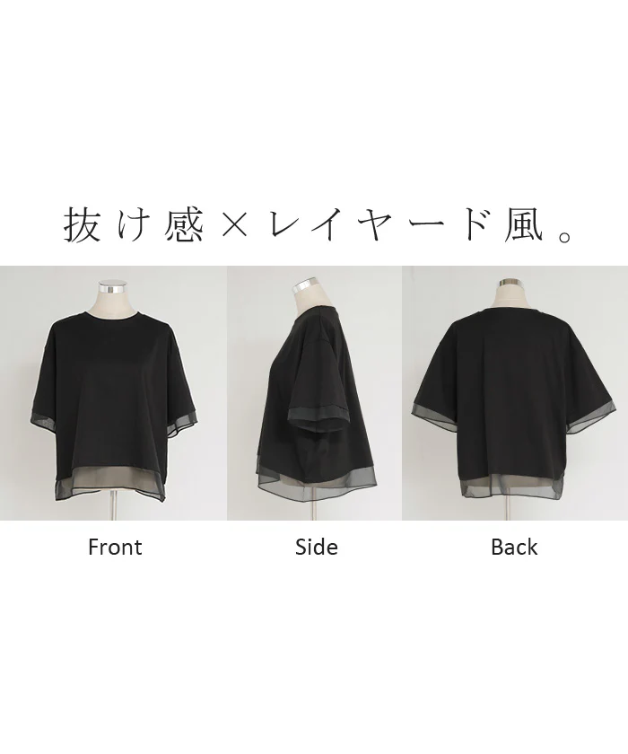 2026SS新作 Tシャツ レイヤード風 レディース トップス 半袖 ■一部7月中旬入荷 カットソー ロング ティーシャツ 異素材 ドッキング レイヤード クルーネック 長い ドルマン ドルマンスリーブ シアー ゆったり 無地 体型カバー 大きいサイズ 二の腕カバー おしゃれ 白 黒 春 夏 HUG.U - Image 22
