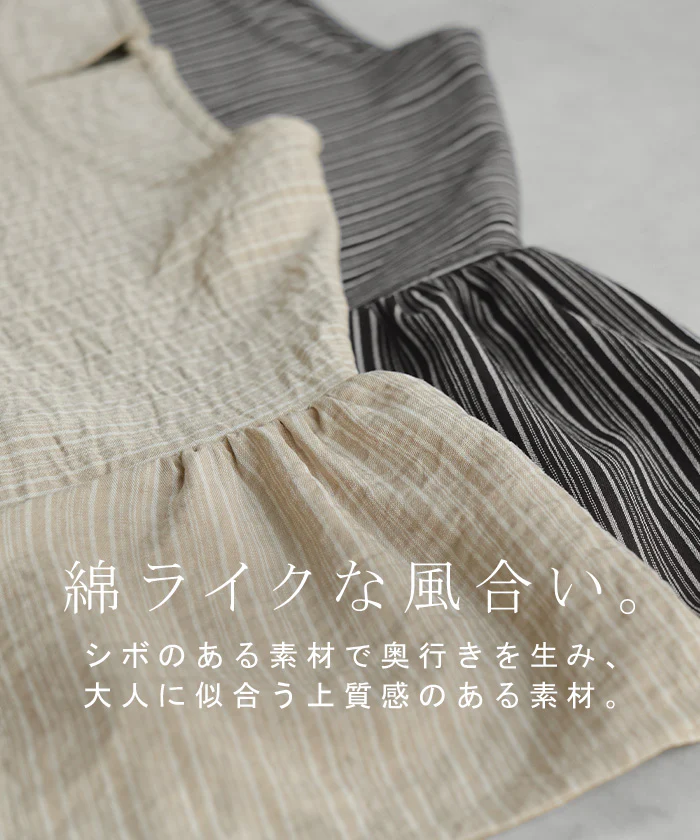 2026SS新作 ブラウス ストライプ レディース トップス ベル袖 ロング シャツ チュニック 綿ライク しぼ感 ワッシャー フリル 半袖 しわになりにくい クルーネック 軽い 薄手 シンプル きれいめ ゆったり 大きいサイズ 体型カバー お尻が隠れる 黒 ベージュ 春 夏 HUG.U メール便 - Image 3