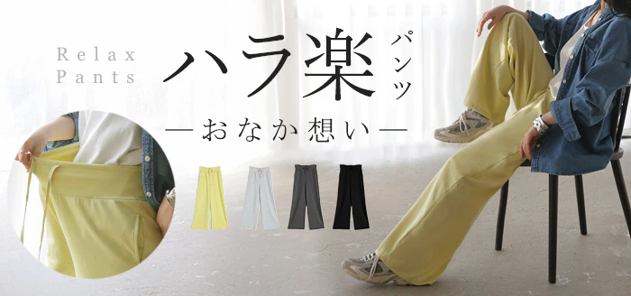 2026SS新作 パンツ ワイド レディース ボトムス シワになりにくい ズボン ずぼん ロングパンツ ロング ストレート ウエストゴム 紐 締め付けない ストレッチ マタニティ 妊娠 初期 妊婦 臨月 飛行機 旅行 体型カバー 大きいサイズ イエロー ブラック 春 夏 HUG.U - Image 25