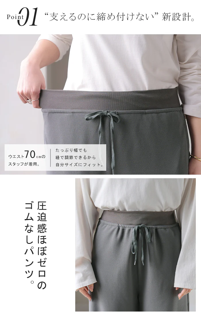 2026SS新作 パンツ ワイド 「極楽」 レディース ボトムス ロング ストレート ずぼん ボトム ウエスト 紐 締め付けない 楽 ラクチン ストレッチ 軽い カジュアル マタニティ ハイウエスト きれいめ ゆったり 体型カバー 大きいサイズ 旅行 黒 グレー 春 夏 HUG.U - Image 4