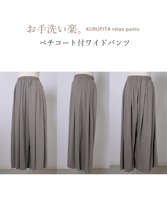 2026SS新作 パンツ 「トイレで便利」 ペチコート付き ■一部7月中旬入荷 ワイド レディース ワイドパンツ ロング ロングパンツ ペチパンツ フレア ガウチョ ストレート ボトムス ズボン ずぼん ハイウエスト ウエストゴム 裏地 高身長 ゆったり 体型カバー 無地 黒 ブラック 春 夏 HUG.U - Image 25