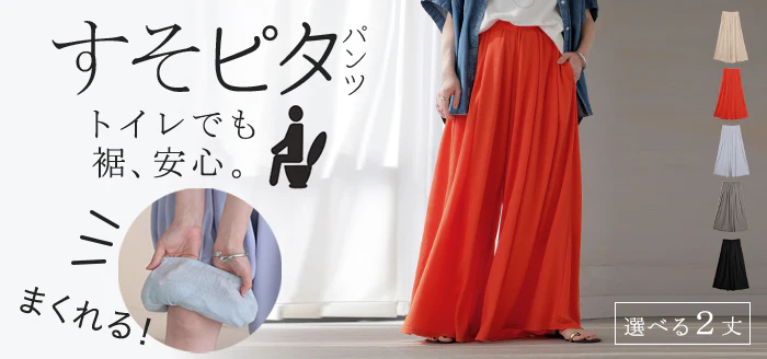 2026SS新作 パンツ 「トイレで便利」 ペチコート付き ■一部7月中旬入荷 ワイド レディース ワイドパンツ ロング ロングパンツ ペチパンツ フレア ガウチョ ストレート ボトムス ズボン ずぼん ハイウエスト ウエストゴム 裏地 高身長 ゆったり 体型カバー 無地 黒 ブラック 春 夏 HUG.U - Image 28