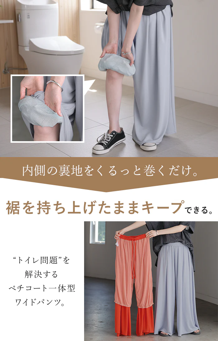 2026SS新作 パンツ 「トイレで便利」 ペチコート付き ■一部7月中旬入荷 ワイド レディース ワイドパンツ ロング ロングパンツ ペチパンツ フレア ガウチョ ストレート ボトムス ズボン ずぼん ハイウエスト ウエストゴム 裏地 高身長 ゆったり 体型カバー 無地 黒 ブラック 春 夏 HUG.U - Image 3
