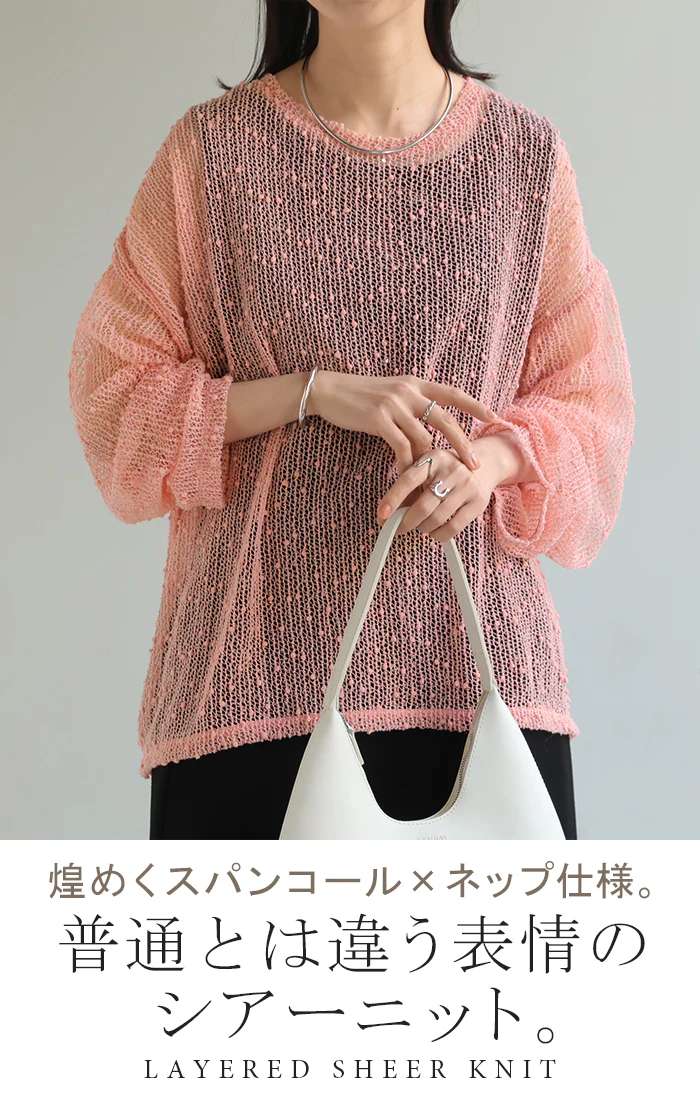 2026SS新作 サマーニット シアー レディース トップス 透かし編み スパンコール ロング ニット セーター プルオーバー レイヤード 透け チクチクしない 重ね着 薄手 長袖 長い チュニック ゆったり 大きいサイズ 体型カバー お尻が隠れる ナチュラル 黒 白 春 夏 HUG.U - Image 2