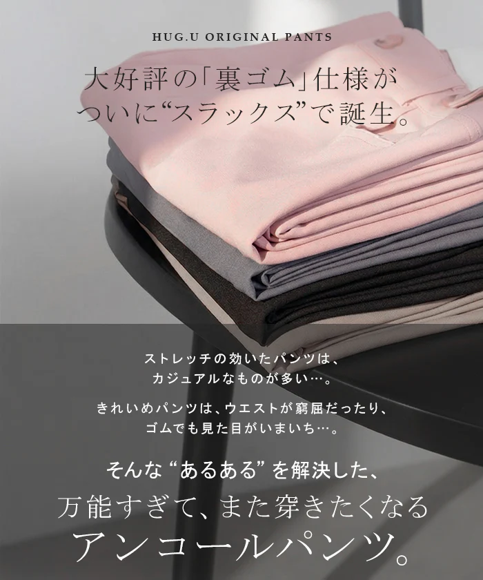 2026SS新作 パンツ スラックス ロングパンツ レディース ボトムス 選べる2丈 ロング ワイドパンツ ストレートパンツ ハイウエスト シワになりにくい 無地 ズボン きれいめ ストレッチ ウエストゴム 楽 大きいサイズ 体型カバー オフィス ブラック グレー 春 夏 HUG.U - Image 3