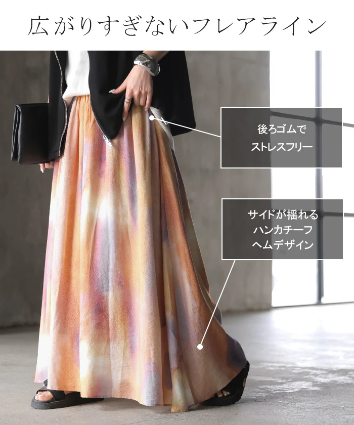 2026SS新作 スカート ロング フレア 柄 プリント ■7月中旬入荷 レディース ロングスカート Aライン フレアスカート マキシ ボトムス ボトム ウエストゴム タイダイ 総柄 軽い 薄手 裏地付き ニュアンス 長い ゆったり ハイウエスト おしゃれ 黒 ブラック オレンジ 春 夏 HUG.U - Image 7