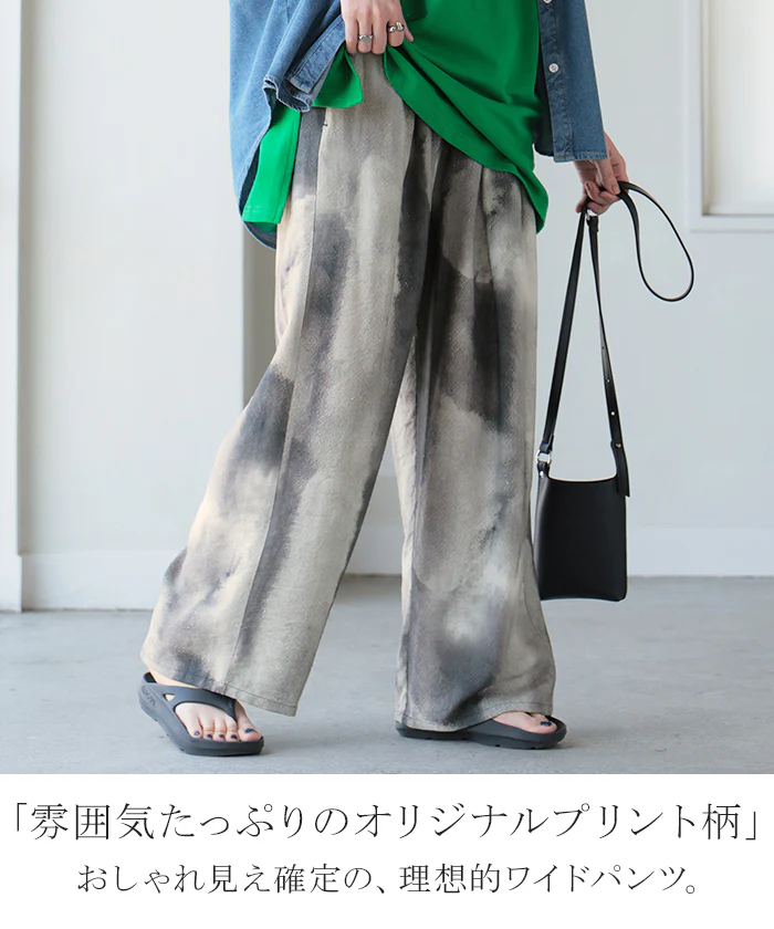 2026SS新作 パンツ ワイド 柄 プリント ■7月中旬入荷 レディース ワイドパンツ ロングパンツ ボトムス ボトム ストレート ズボン ハイウエスト タイダイ 総柄 ニュアンス ウエストゴム 裏地付き 透けない ワンマイルウェア 軽い 薄め ゆったり 体型カバー 黒 ブラック 春 夏 HUG.U - Image 2