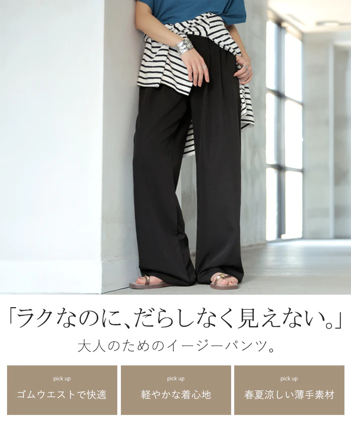 【夏セール】 2026SS新作 パンツ 「シワになりにくい」 ボトムス レディース 軽い 超軽量 選べる2丈 スラックス イージーパンツ ワイドパンツ ウエストゴム ノンアイロン タック 落ち感 体型カバー ズボン センタープレス きれいめ 旅行 機内 大きいサイズ 春 夏 黒 白 HUG.U - Image 2