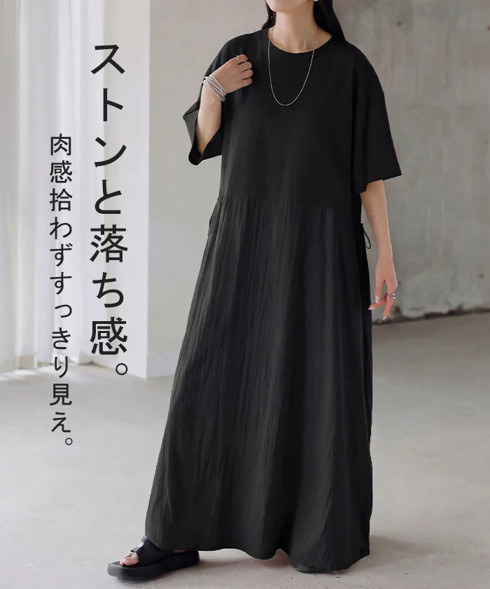 【夏セール】 2026SS新作 ワンピース ロング 異素材 MIX レディース ■一部7月上旬入荷 ワンピ ロングワンピース Aライン マキシ マキシワンピース ドロスト 裾ドッキング 綿100 ワッシャー 軽い 薄手 大判 無地 半袖 通気性 ストレッチ 体型カバー 二の腕カバー 大きいサイズ 黒 ベージュ 春 夏 HUG.U - Image 18