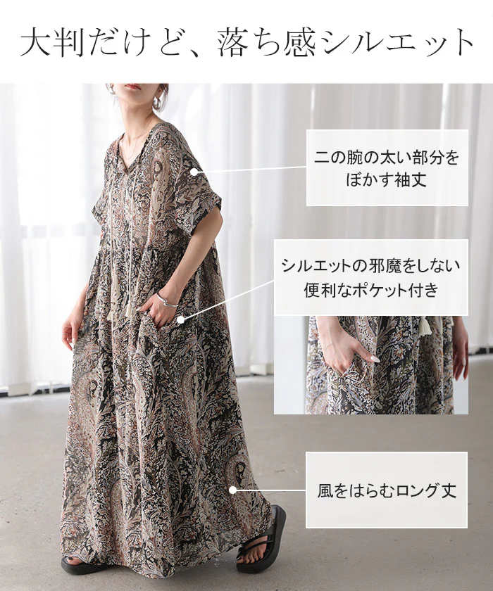 2026SS新作 ワンピース ロング ペイズリー 柄 ■一部7月中旬入荷 レディース ワンピ ロングワンピース マキシワンピース シフォン シフォンスカート Aライン ボヘミアン マキシ 軽い 薄手 Vネック 半袖 裏地付き リゾート ゆったり 体型カバー 大きいサイズ 無地 黒 ブラック 春 夏 HUG.U - Image 7