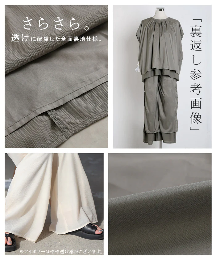 2026SS新作 セットアップ 上下セット 2点セット レディース ボトムス ■一部8月上旬入荷 パンツ トップス ブラウス フレンチスリーブ ギャザー 楊柳 ジョーゼット 半袖 無地 ワイドパンツ ロング 体型カバー お尻が隠れる ゆったり 大きいサイズ カジュアル ブラック ホワイト 春 夏 HUG.U - Image 16
