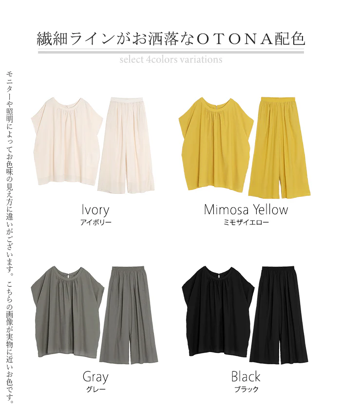 2026SS新作 セットアップ 上下セット 2点セット レディース ボトムス ■一部8月上旬入荷 パンツ トップス ブラウス フレンチスリーブ ギャザー 楊柳 ジョーゼット 半袖 無地 ワイドパンツ ロング 体型カバー お尻が隠れる ゆったり 大きいサイズ カジュアル ブラック ホワイト 春 夏 HUG.U - Image 24