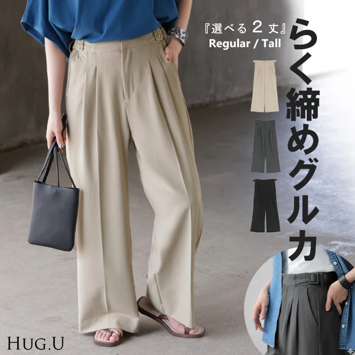 2026SS新作 パンツ グルカパンツ レディース ボトムス ワイドパンツ ベルト付き スラックス 選べる2丈 ロング ハイウエスト ストレート センタープレス タックパンツ 大きいサイズ 調整可能 ゆったり 体型カバー シワになりにくい 春 夏 グレー ブラック HUG.U