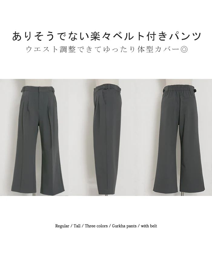 2026SS新作 パンツ グルカパンツ レディース ボトムス ワイドパンツ ベルト付き スラックス 選べる2丈 ロング ハイウエスト ストレート センタープレス タックパンツ 大きいサイズ 調整可能 ゆったり 体型カバー シワになりにくい 春 夏 グレー ブラック HUG.U - Image 22