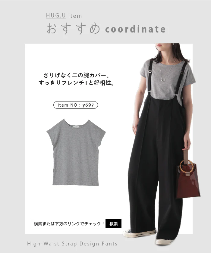 2026SS新作 サロペット パンツ ワイドパンツ レディース ボトムス ハイウエスト 肩紐 ノースリーブ ストラップ サスペンダー ズボン 体型カバー スタイルアップ センターピンタック 大きいサイズ シワになりにくい 軽い カジュアル グレー ブラック 春 夏 HUG.U - Image 14