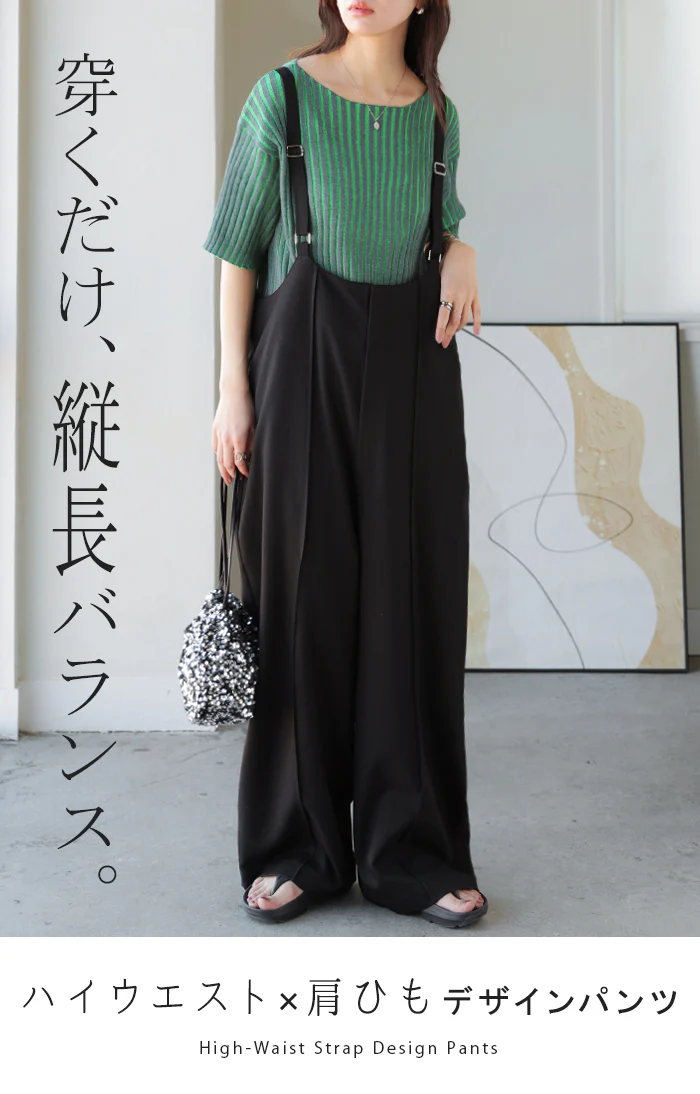 2026SS新作 サロペット パンツ ワイドパンツ レディース ボトムス ハイウエスト 肩紐 ノースリーブ ストラップ サスペンダー ズボン 体型カバー スタイルアップ センターピンタック 大きいサイズ シワになりにくい 軽い カジュアル グレー ブラック 春 夏 HUG.U - Image 2