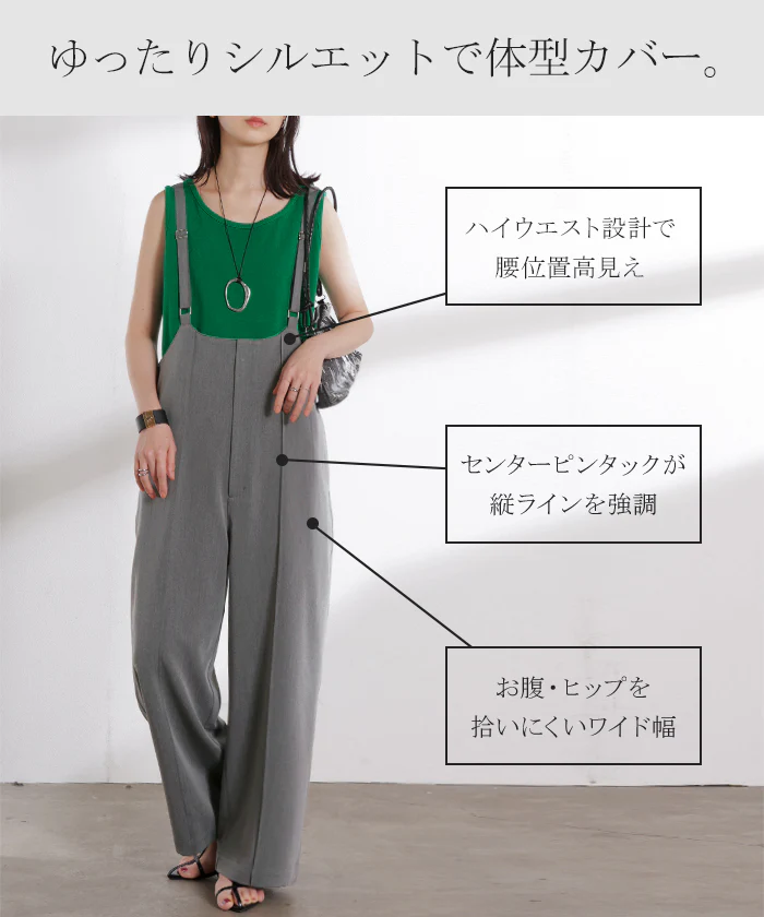 2026SS新作 サロペット パンツ ワイドパンツ レディース ボトムス ハイウエスト 肩紐 ノースリーブ ストラップ サスペンダー ズボン 体型カバー スタイルアップ センターピンタック 大きいサイズ シワになりにくい 軽い カジュアル グレー ブラック 春 夏 HUG.U - Image 7