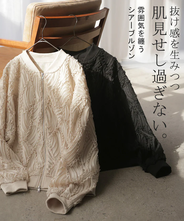 2026SS新作 アウター ジャスト丈 ブルゾン レディース シアー 刺繍 ジャケット ジャンパー MA-1 ノーカラー シアーブルゾン ドルマン シースルー 羽織 薄手 ライトアウター MA1 コード刺繍 ドルマンスリーブ ゆったり 軽量 おしゃれ きれいめ 黒 ベージュ 春 夏 HUG.U - Image 2