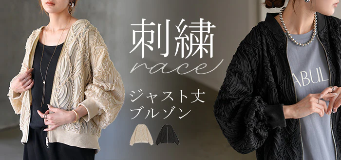 2026SS新作 アウター ジャスト丈 ブルゾン レディース シアー 刺繍 ジャケット ジャンパー MA-1 ノーカラー シアーブルゾン ドルマン シースルー 羽織 薄手 ライトアウター MA1 コード刺繍 ドルマンスリーブ ゆったり 軽量 おしゃれ きれいめ 黒 ベージュ 春 夏 HUG.U - Image 25