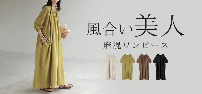 2026SS新作 ワンピース ロング ギャザー レディース ■一部7月上旬入荷 ロングワンピース ロング丈 マキシ丈 七分袖 無地 Uネック ナチュラル 体型カバー 大きいサイズ ポケット ワンピ ドルマン チュニック フレア ボリューム Aライン きれいめ カジュアル ベージュ ブラック 春 夏 HUG.U - Image 25